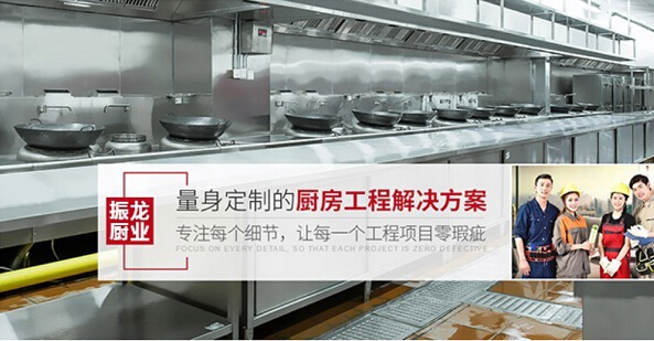 東莞市振龍廚業(yè)有限公司